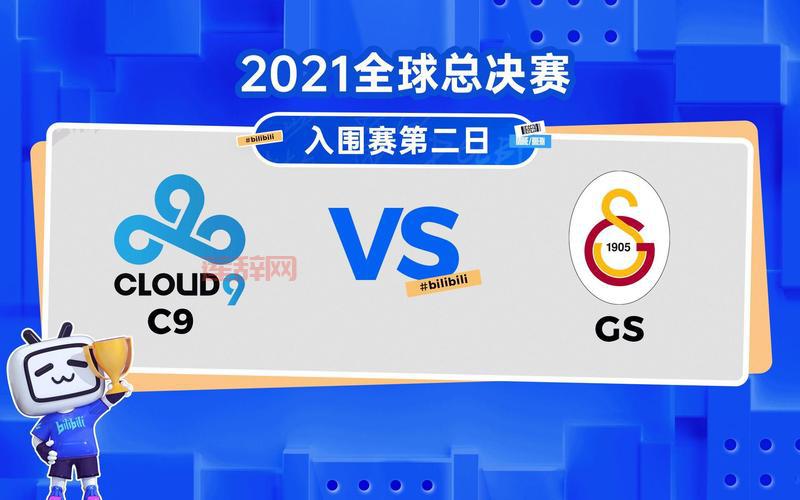 2021年S11小组赛时间表出炉，一键获取全部比赛信息！