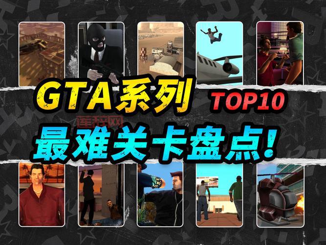 gta5剧情任务太难怎么过？手把手教你轻松通关！