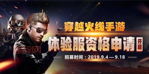 cf体验服怎么申请资格？3个步骤简单教你操作！