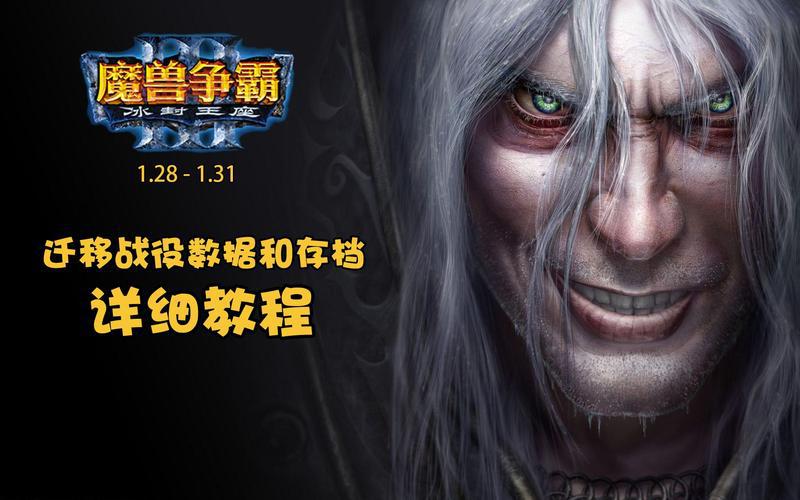 魔兽争霸转换器哪个版本好？老玩家给你推荐！