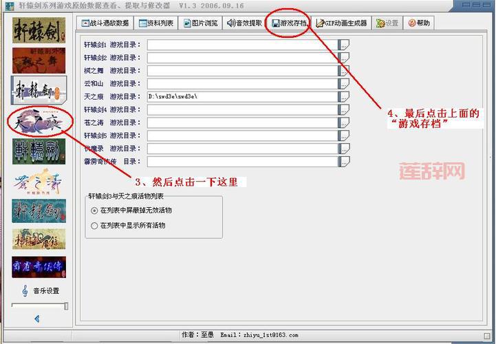 天之痕至愚修改器怎么用？新手一看就会！
