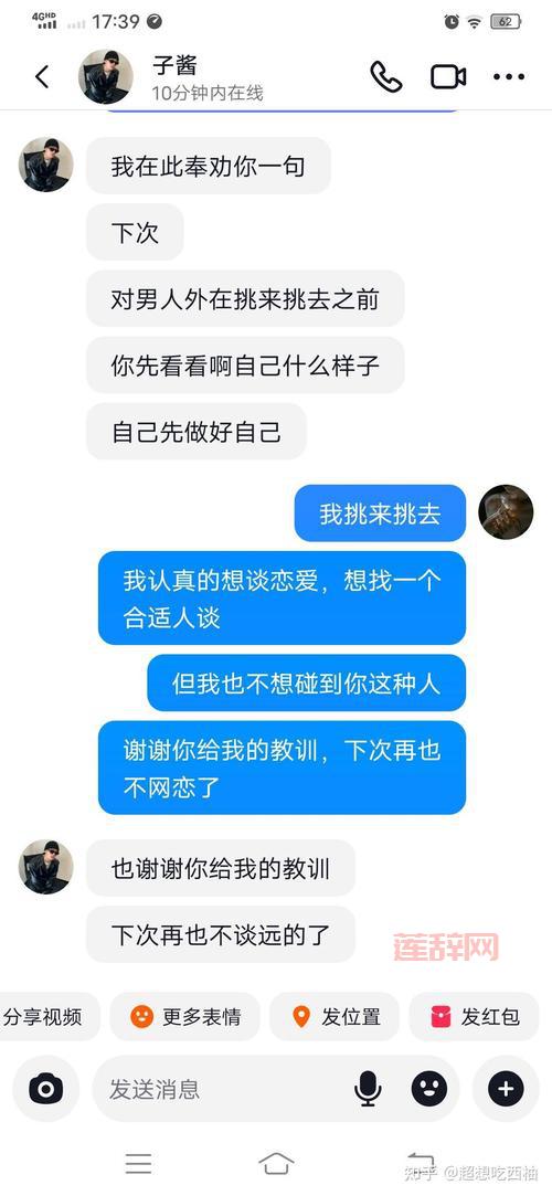 网上认识的朋友约面基，去还是不去？看完这篇再决定！