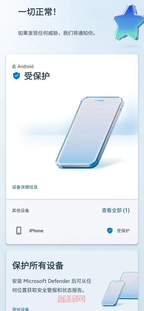 什么手机杀毒软件最好？实测对比告诉你答案！