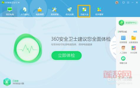 如何保障电脑安全？卡卡上网安全助手来帮你搞定！