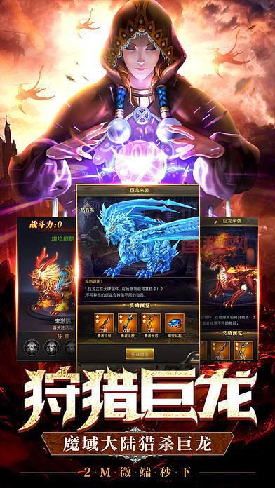 51魔域客户端去哪里下载？安全官方下载地址在这里！