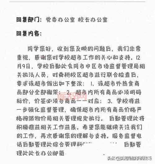 今日校园崩了！是服务器问题吗？官方回应来了！