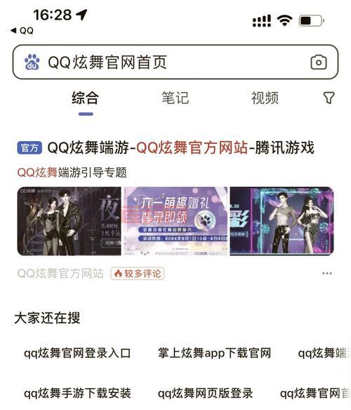 炫舞游戏里怎么私聊？新手一看就会的详细教程！