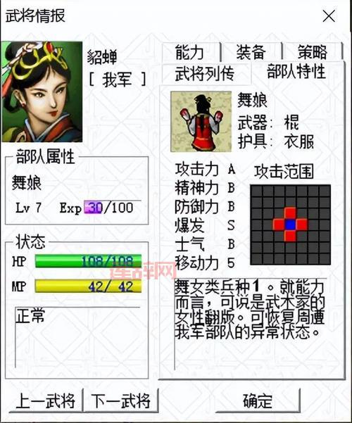 三国志曹操传mod怎么安装？手把手教你操作！