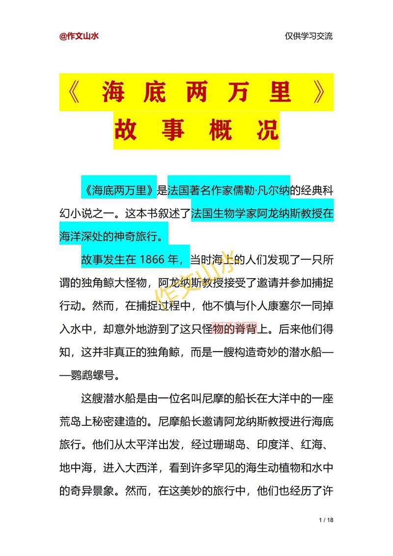 海底膨胀是怎么回事？这篇文章让你一看就明白！