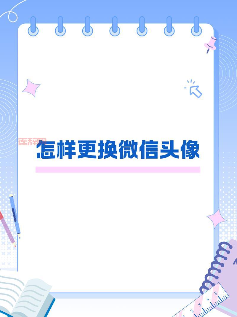 qq头像不能更换怎么办？几个步骤快速搞定！
