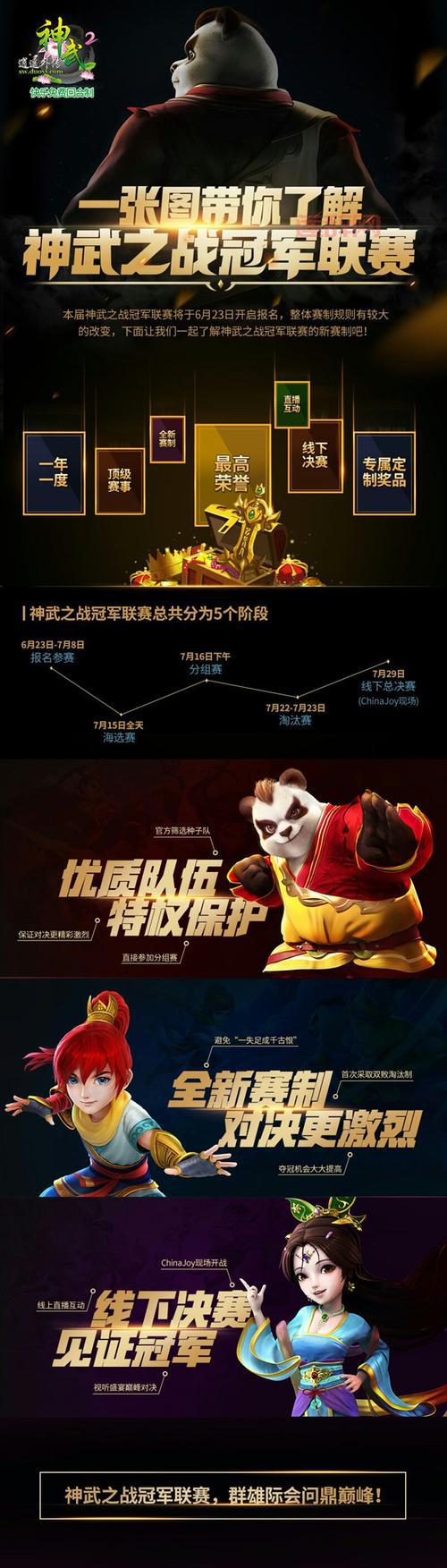 神武运筹帷幄怎么玩？新手必看攻略助你快速上手！