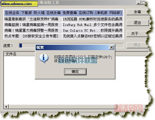 蠕虫专杀软件哪个好？业内人士推荐这几款！