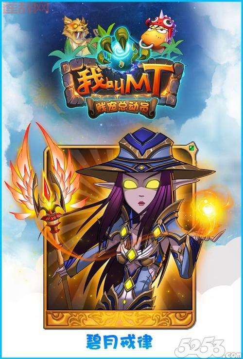 我叫mt 多玩现在还能玩吗？来看看老玩家怎么说！