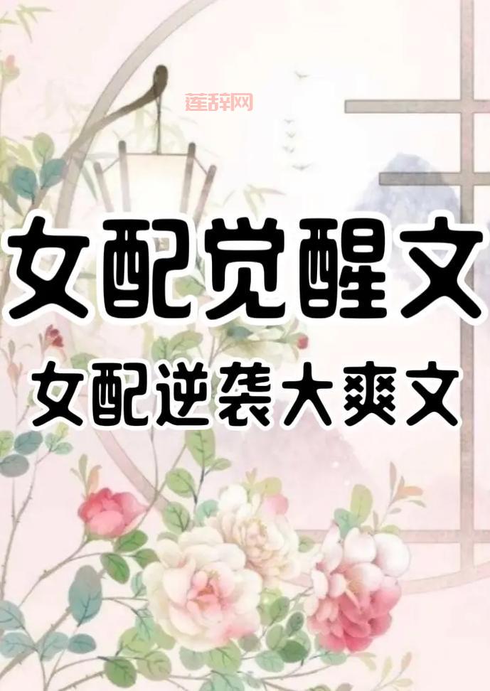 唐龙东神传之逆袭好看吗？看过的读者都说主角逆袭很过瘾！