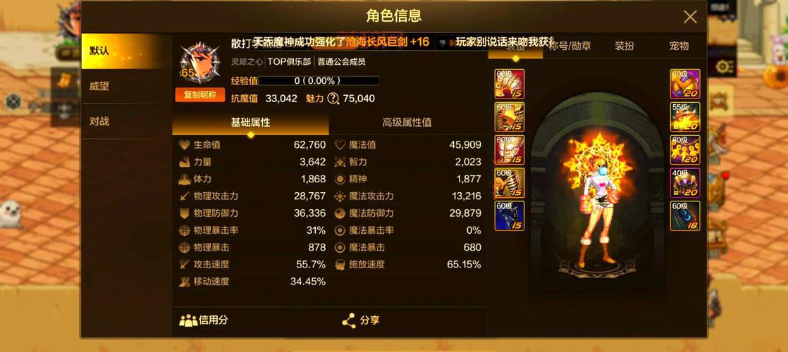 打造神武70装备满属性有哪些技巧？大神分享独家心得！