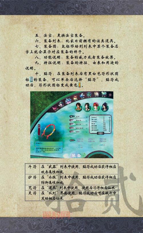 仙剑3窗口化教程：告别全屏，解放你的桌面！