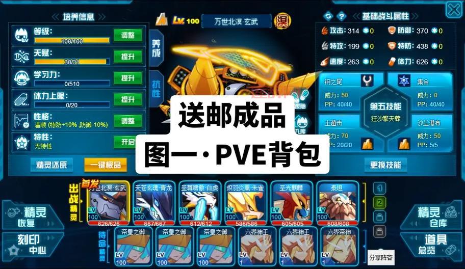 赛尔号一招秒杀外挂是真的吗？亲测效果告诉你！