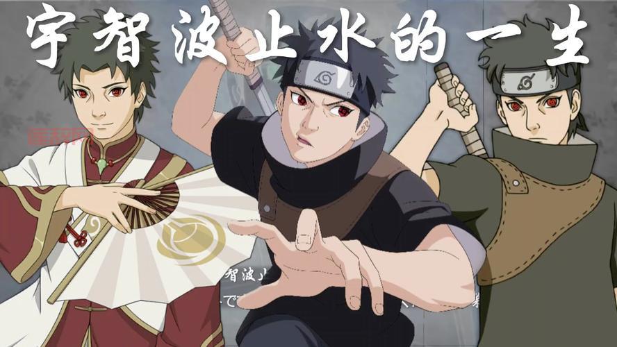 宇智波止水是谁？为什么说他是最可惜的宇智波族人？