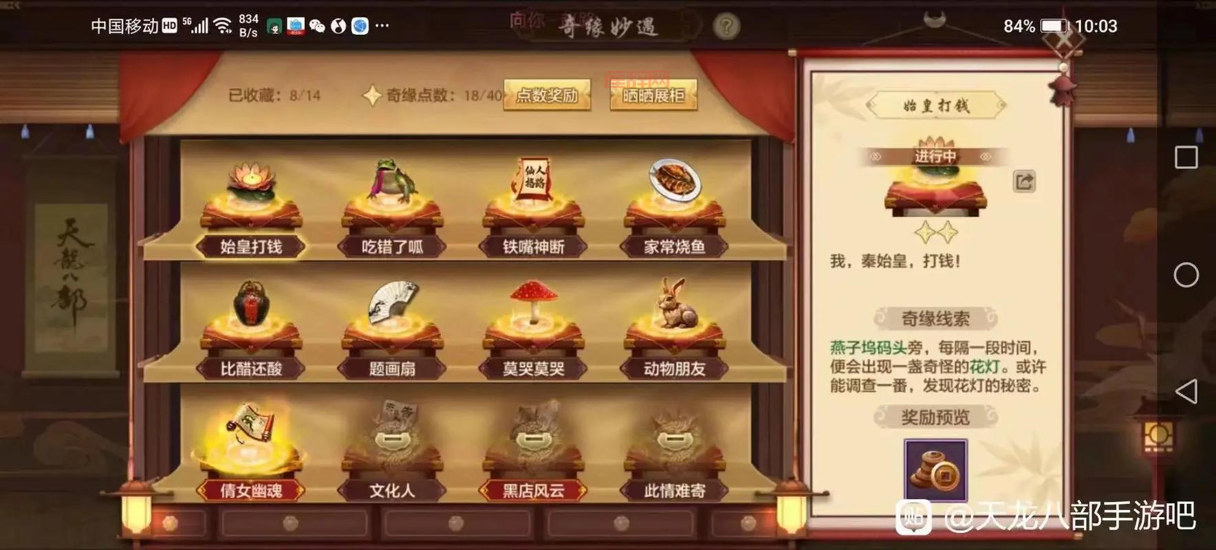 天龙八部寻宝地点大公开！寻宝记攻略助你满载而归！