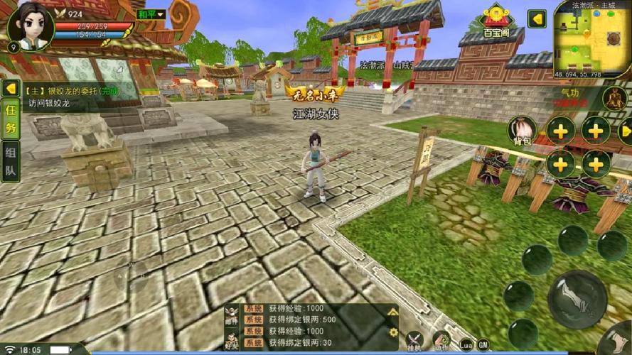 热血江湖地图任务大全，各等级任务地点一览！