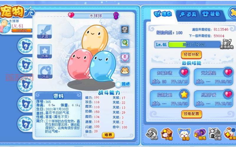 洛克王国水球球在哪抓？这几个地方出没率高！