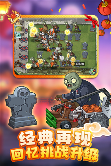 植物大战僵尸官方版和盗版区别？下载渠道解析！