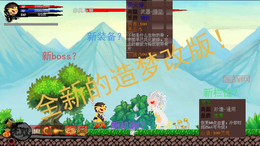 造梦西游3修改大全怎么用？详细教程一看就会！