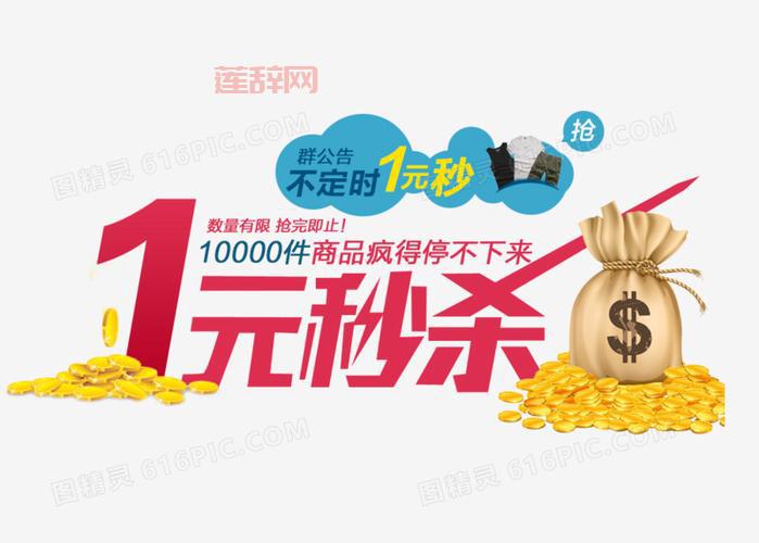 淘宝聚划算秒杀器真的有用吗？老买家告诉你！