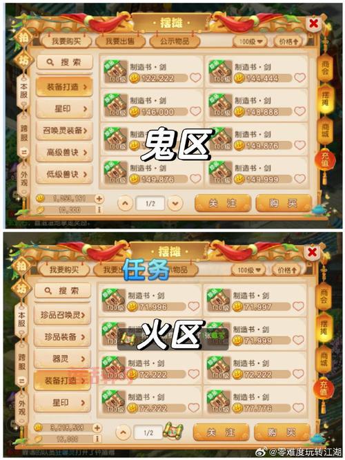 梦幻西游怎么赚钱最快？老玩家分享几个实用方法！