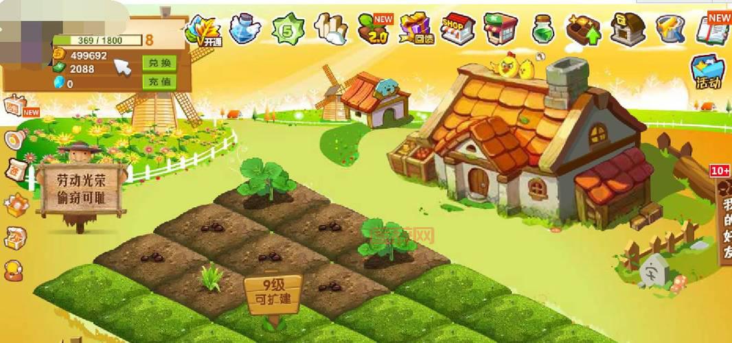 QQ农场怎么快速升级？最高级别等你来挑战！