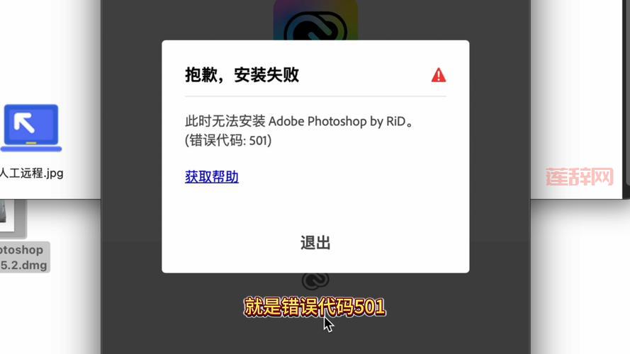 photoshop cs2激活失败怎么办？官方免费序列号帮你搞定！
