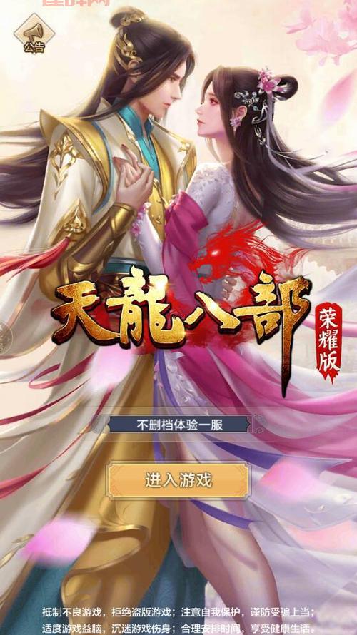 天龙八部维护到几点？游戏更新时间须知！