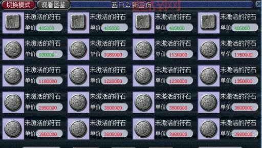 梦幻西游dt符石组合怎么选？这篇文章讲透了！