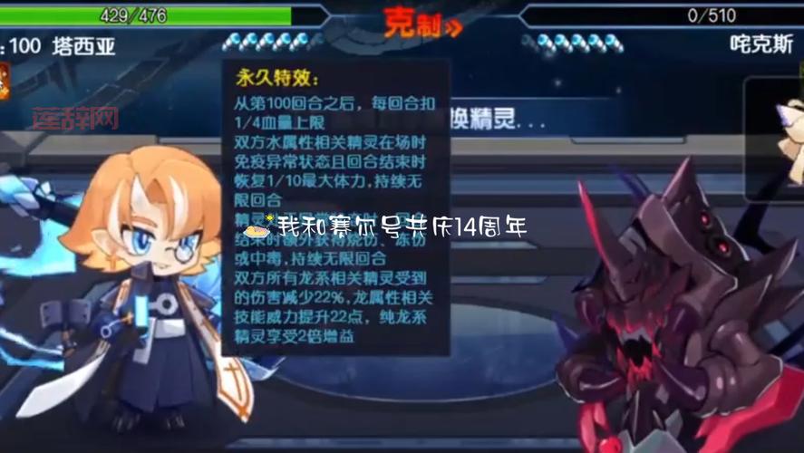 赛尔号刻印怎么搭配？这样搭配让你轻松通关！